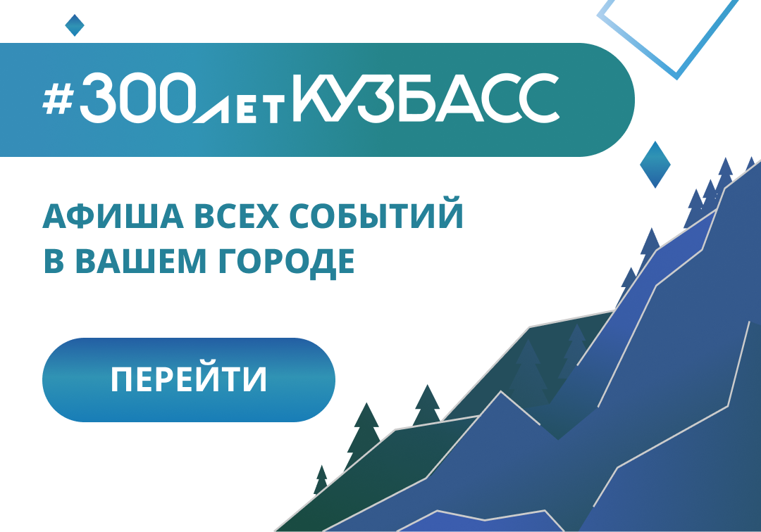 Твой Кузбасс-Твоя инициатива» – Управление жизнеобеспечения Ижморского  муниципального округа